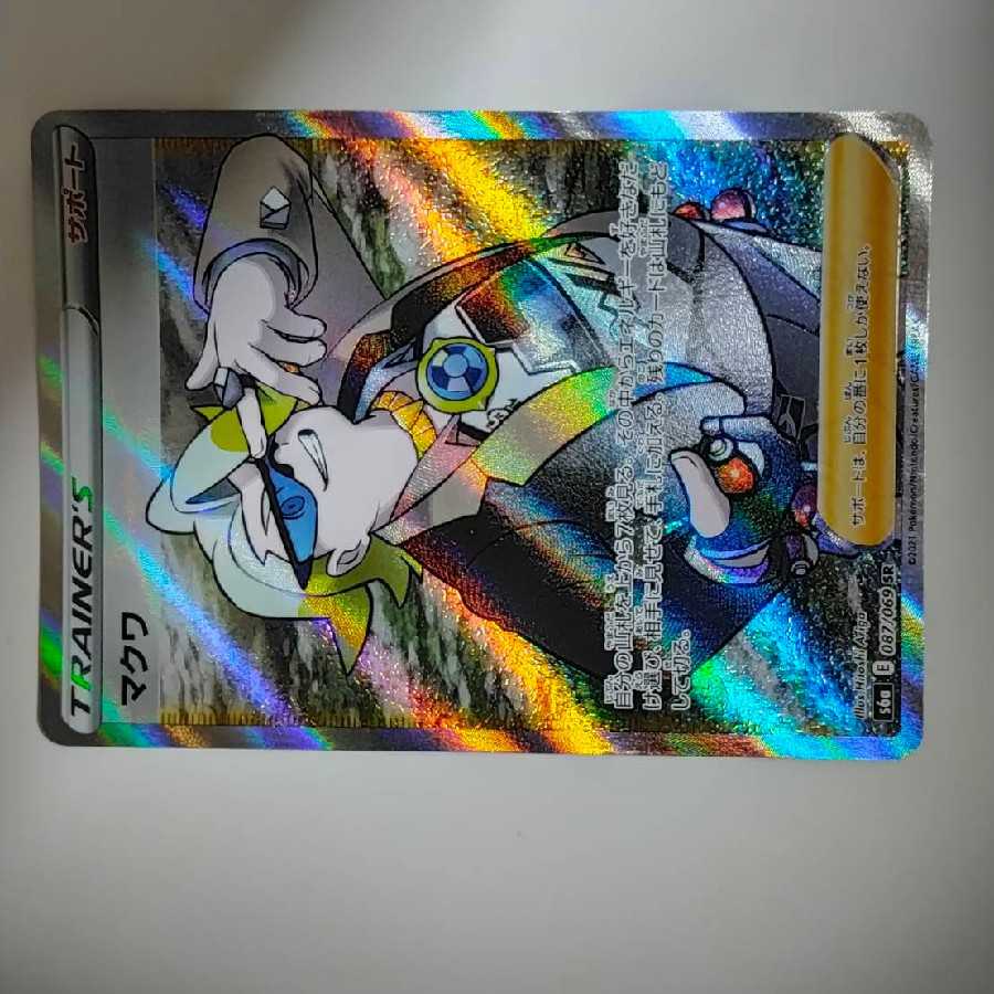 マクワ    (ラカス様専用)