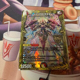 アルカディアス・モモキング(20thSPレア仕様)