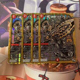 “罰怒”ブランド シク4枚