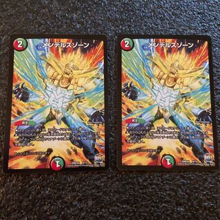 メンデルスゾーン