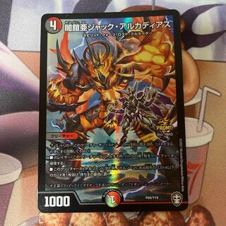 闇鎧亜ジャック・アルカディアス プロモ