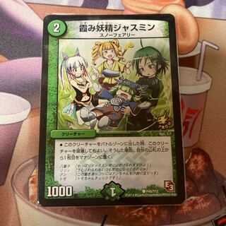 霞み妖精ジャスミン プロモ