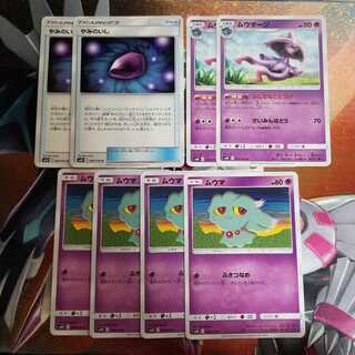 ムウマージ　やみのいし　ムウマ