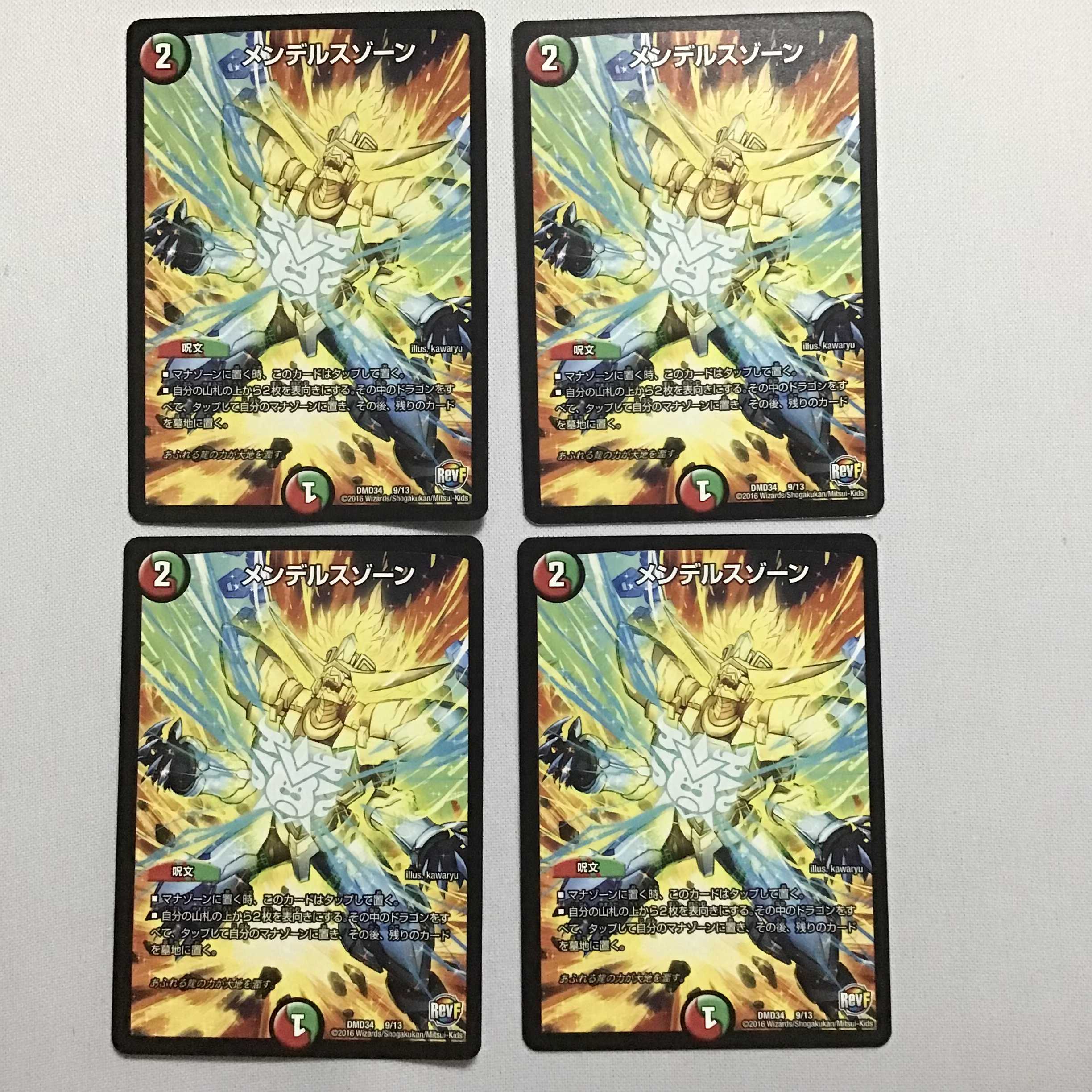 メンデルスゾーン 4枚セット