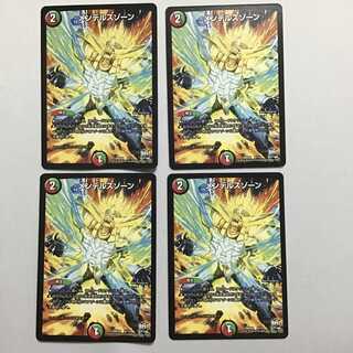 メンデルスゾーン 4枚セット