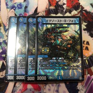 イグゾースト・II・フォー