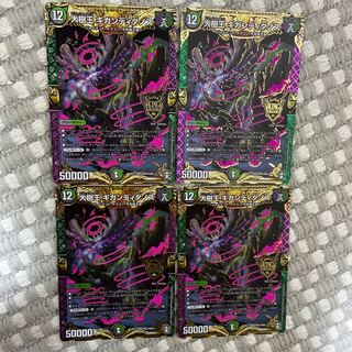 大樹王ギガンディダノス　4枚