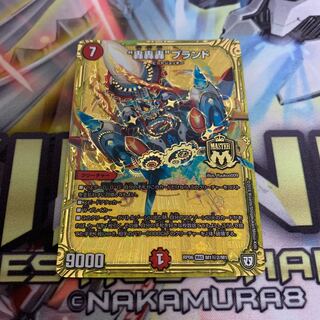 轟轟轟ブランド シク