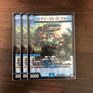 イグゾースト・II・フォー VR 3枚セット