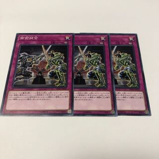 御前試合 ノーマル