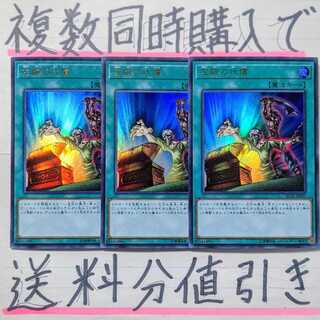 【複数同時購入で送料分値引き！】左腕の代償　UR×3枚セット