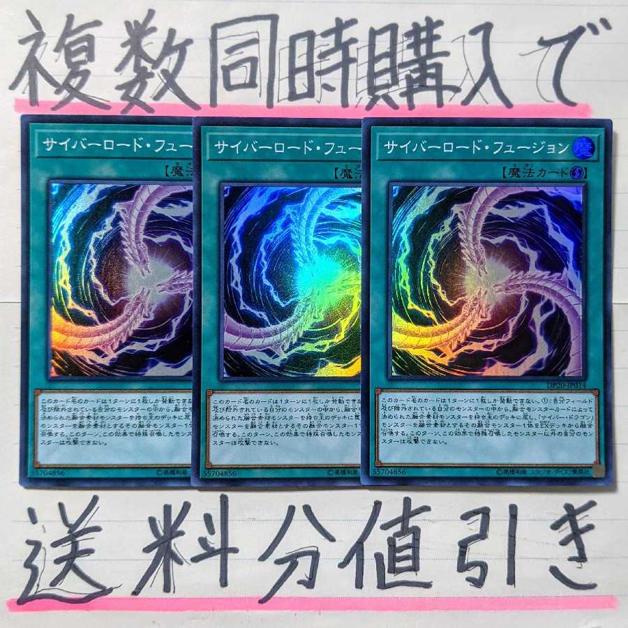 複数同時購入で送料分値引き サイバーロード フュージョン Sr 3枚セットの通販 ごろしょー 複数同時購入で送料分値引き 972777772 Magi トレカ専用フリマアプリ