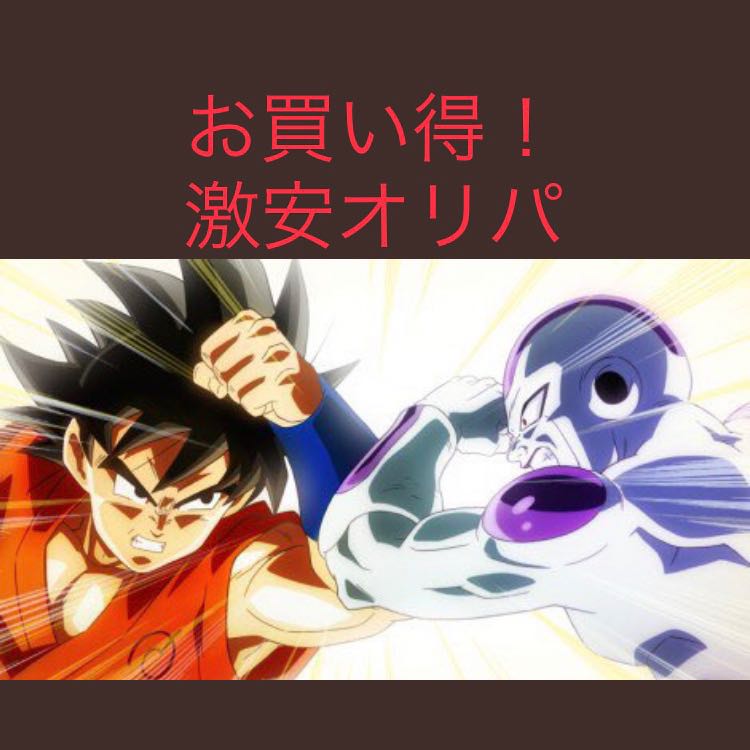 ドラゴンボールヒーローズ
