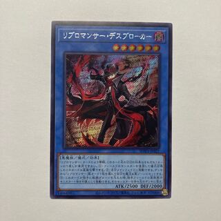 Libromancer Death Broker Secret Rare JP021
