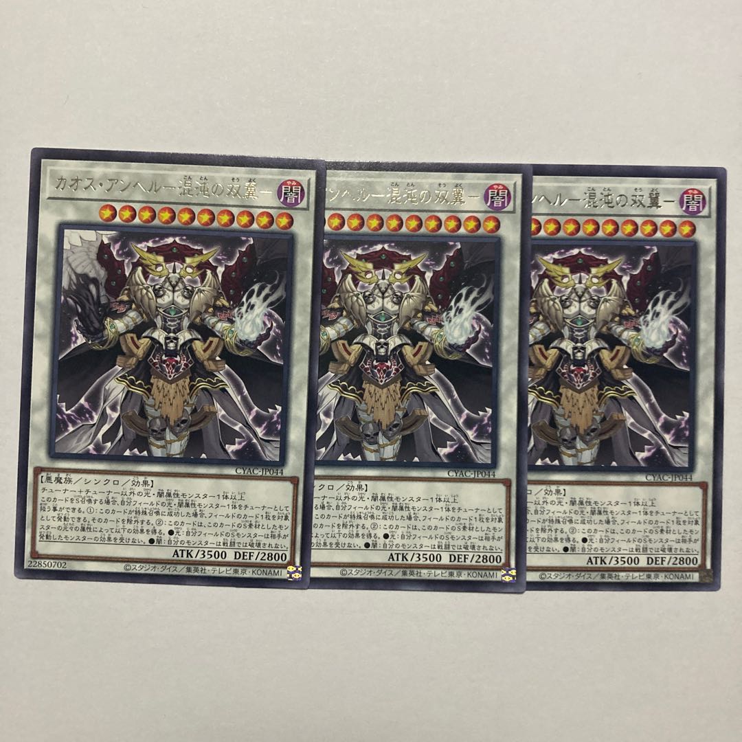 Chaos Angel - Twin Wings of Chaos - Rare JP044