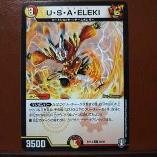 old4321 set discount U・S・A・ELEKI