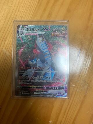 ジュラルドンvMAX HR