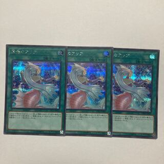 Deep Sea Aria Secret Rare JP061