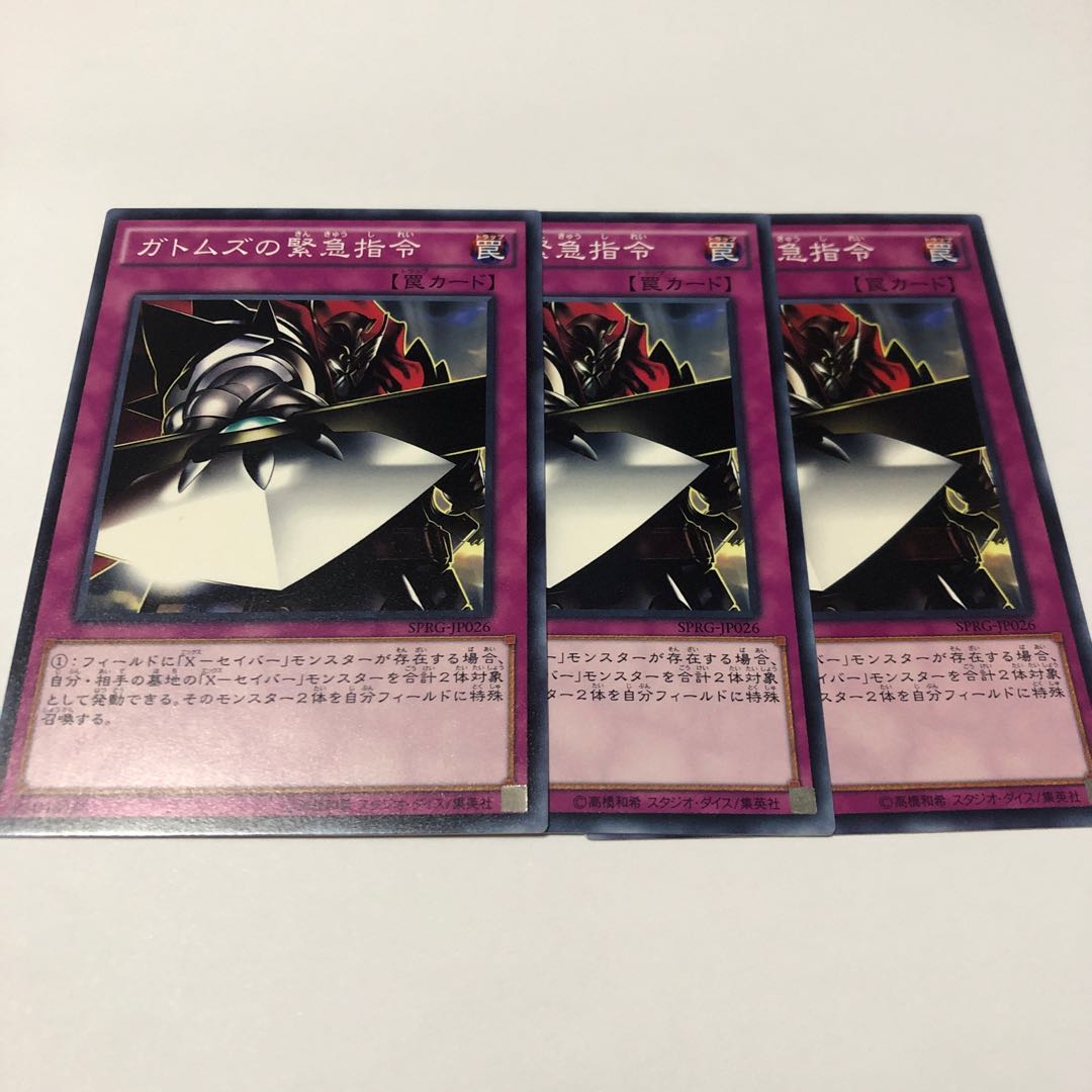 Gottoms' Emergency Call Normal