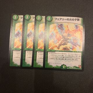 フェアリーの火の子祭