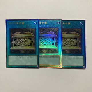 Gold Sarcophagus Ultimate Rare QCCU-JP198
