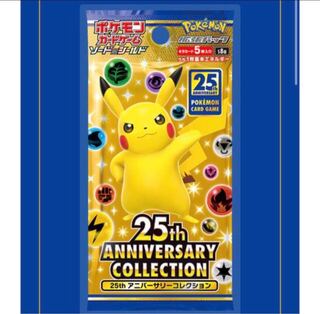 2box 25th Anniversary collection