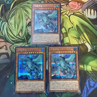 海亀壊獣ガメシエル シークレットレア