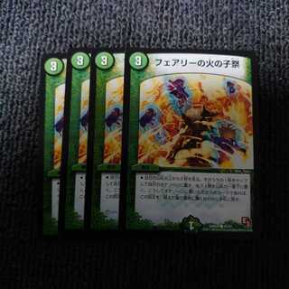 フェアリーの火の子祭②