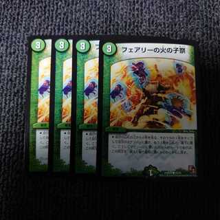 フェアリーの火の子祭③