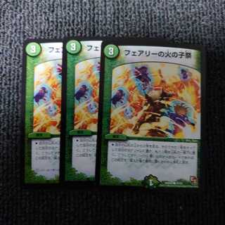 フェアリーの火の子祭