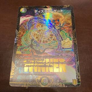 ディスタス・ゲート