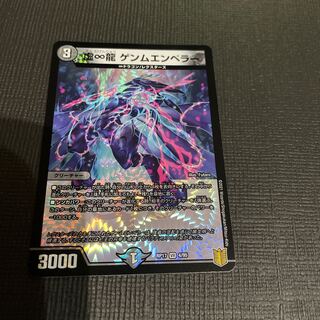 Kai-Infinity Ryu Genmu Emperor VR