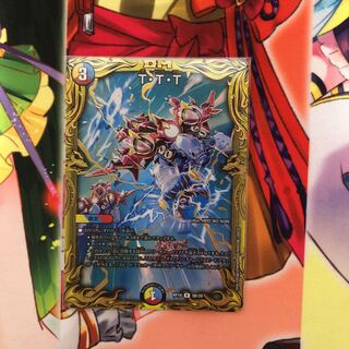 T・T・T(20thSPレア仕様)