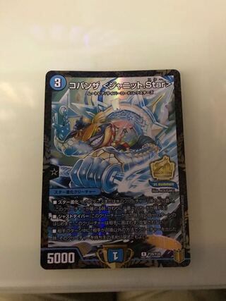 コバンザ <ジャニット.Star>