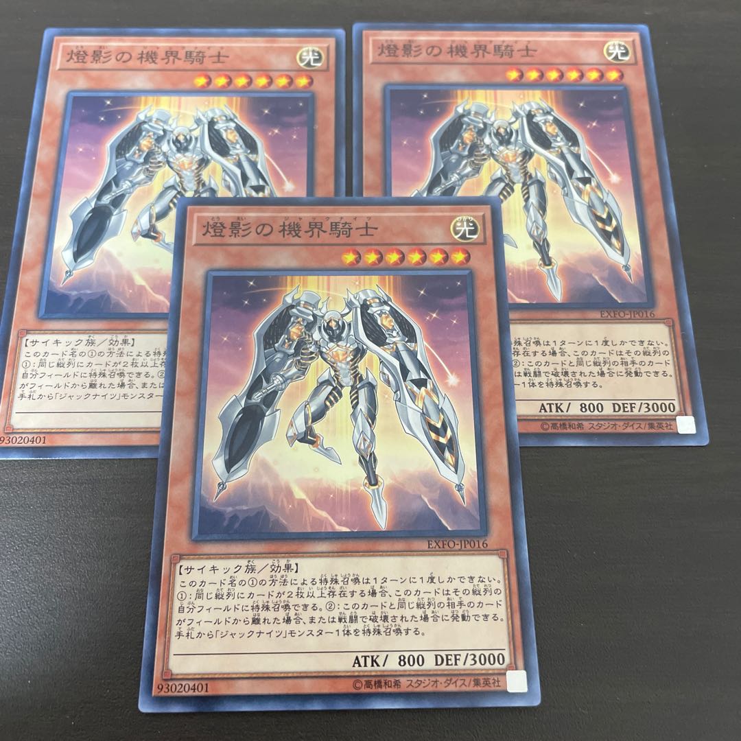 燈影の機界騎士 ノーマル