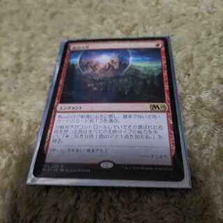 MTG 高山の月　日本語