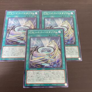 U.A.ハイパー・スタジアム レア