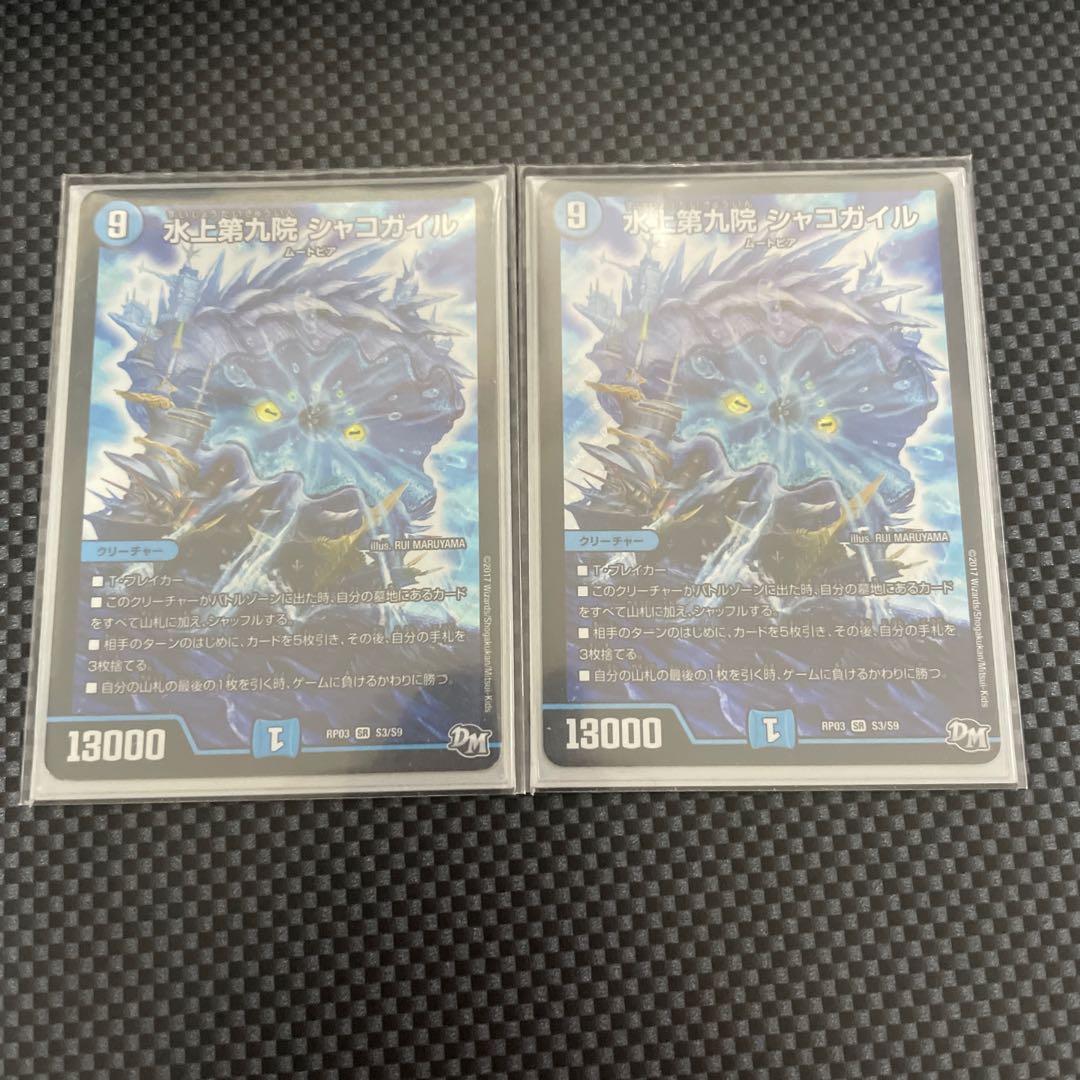 Waterjo Ninth Institute Shakogile