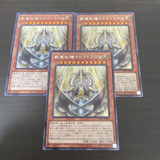 教導枢機テトラドラグマ レア