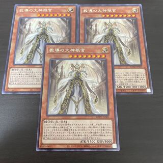 教導の大神衹官 レア