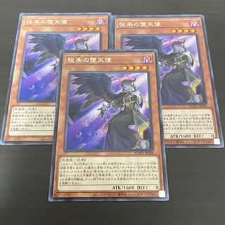 悦楽の堕天使 レア