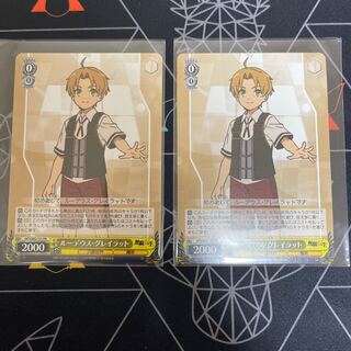 無職転生ルーデウス・グレイラット