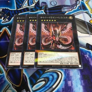 サイバー・ドラゴン・インフィニティ パラレル ノーマル　Hulu 251