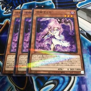 浮幽さくら パラレル ノーマル　Hulu 252