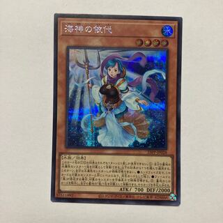 Umi God's Yorai Secret Rare 23PP-JP028 1枚