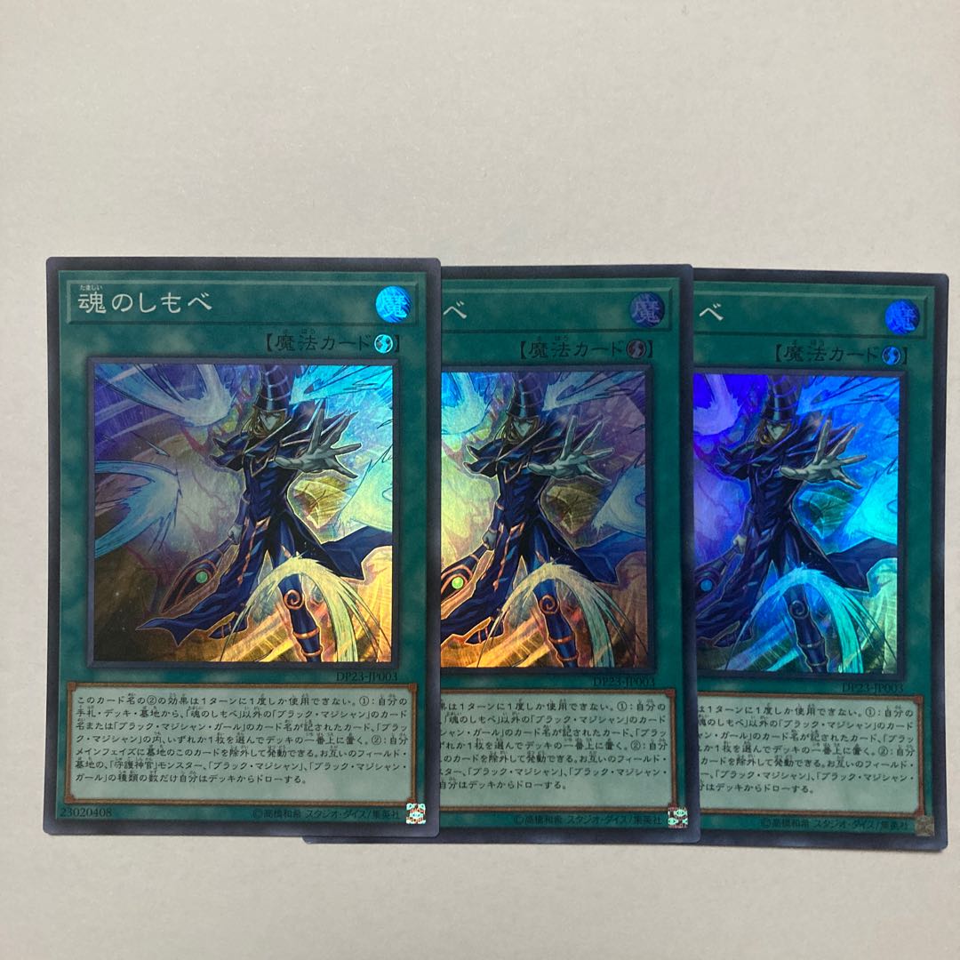 Soul Servant Super Rare JP003