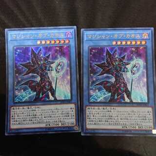 マジシャン・オブ・カオス 2枚セット