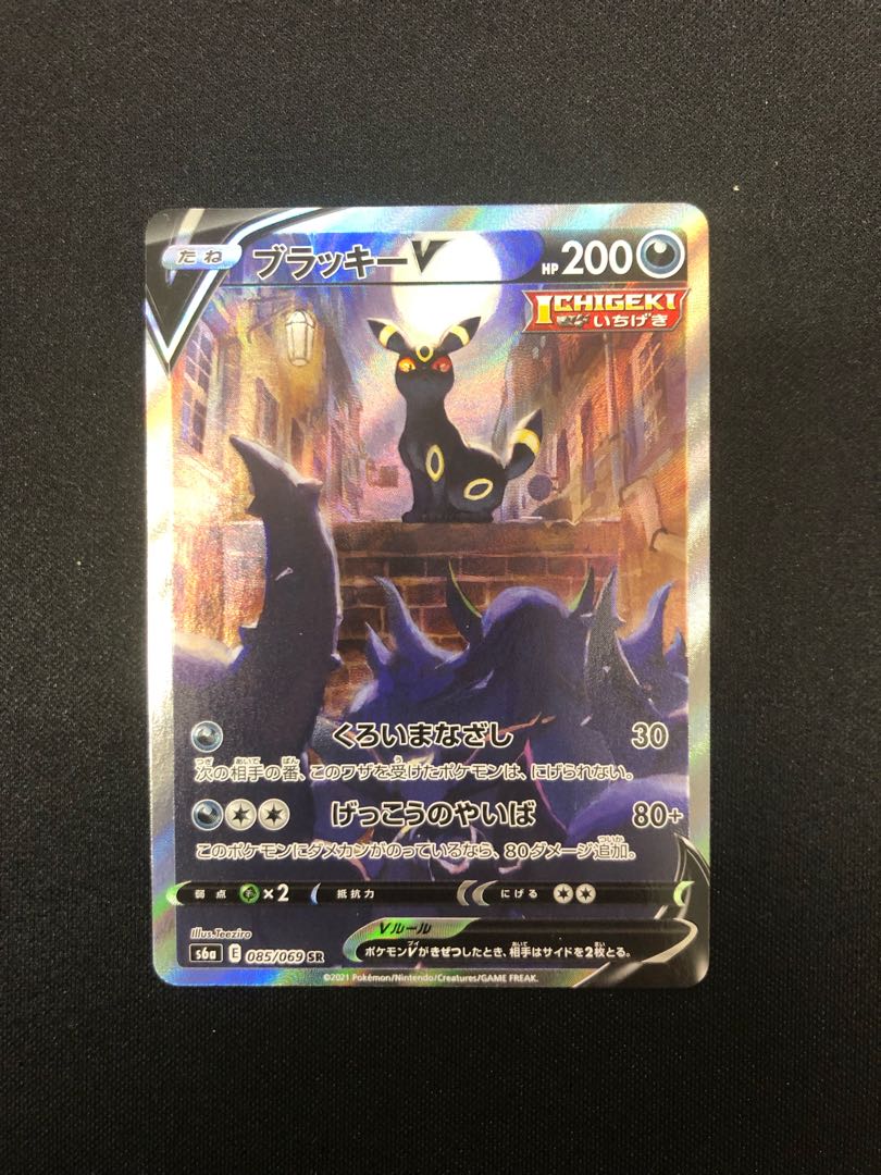 ブラッキーV SR SA