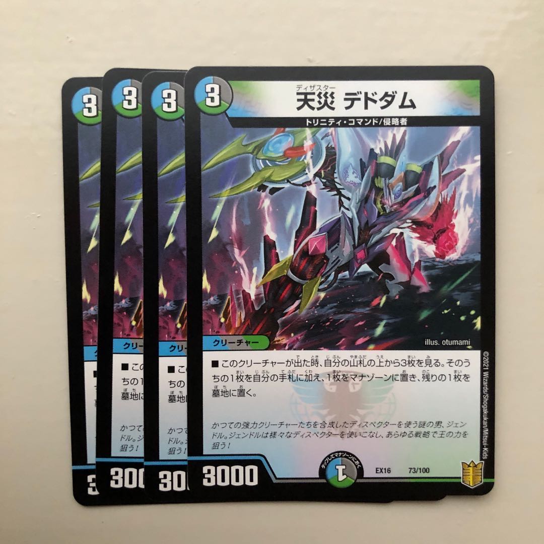 Natural Disaster Dedham Dedham 4 sheets