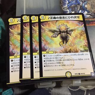 Set Discount Bow down to the will of justice, set of 4